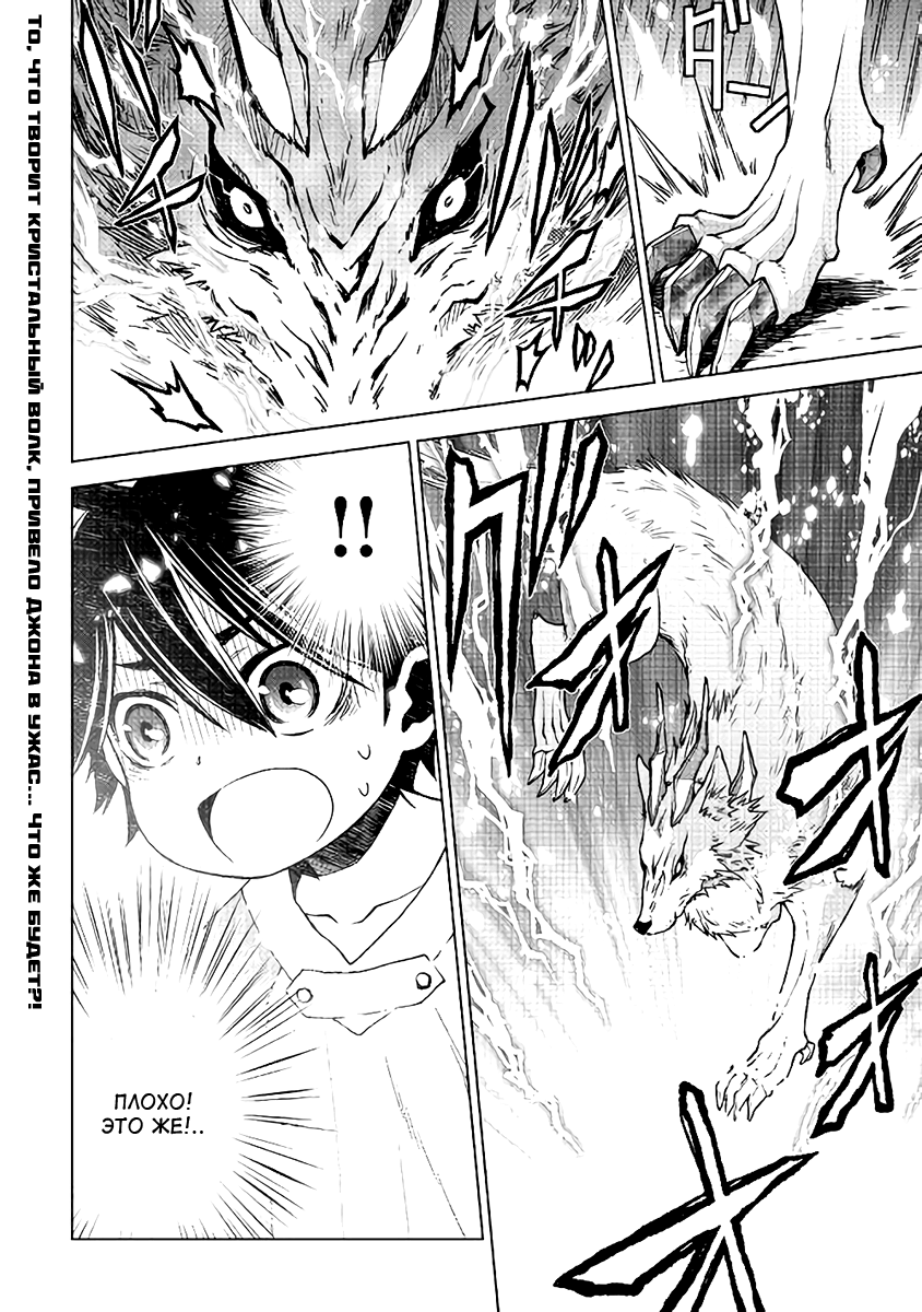 Hiraheishi wa Kako o Yumemiru Спина отца 第24页