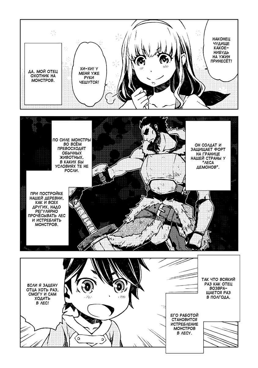 Hiraheishi wa Kako o Yumemiru Спина отца 第4页