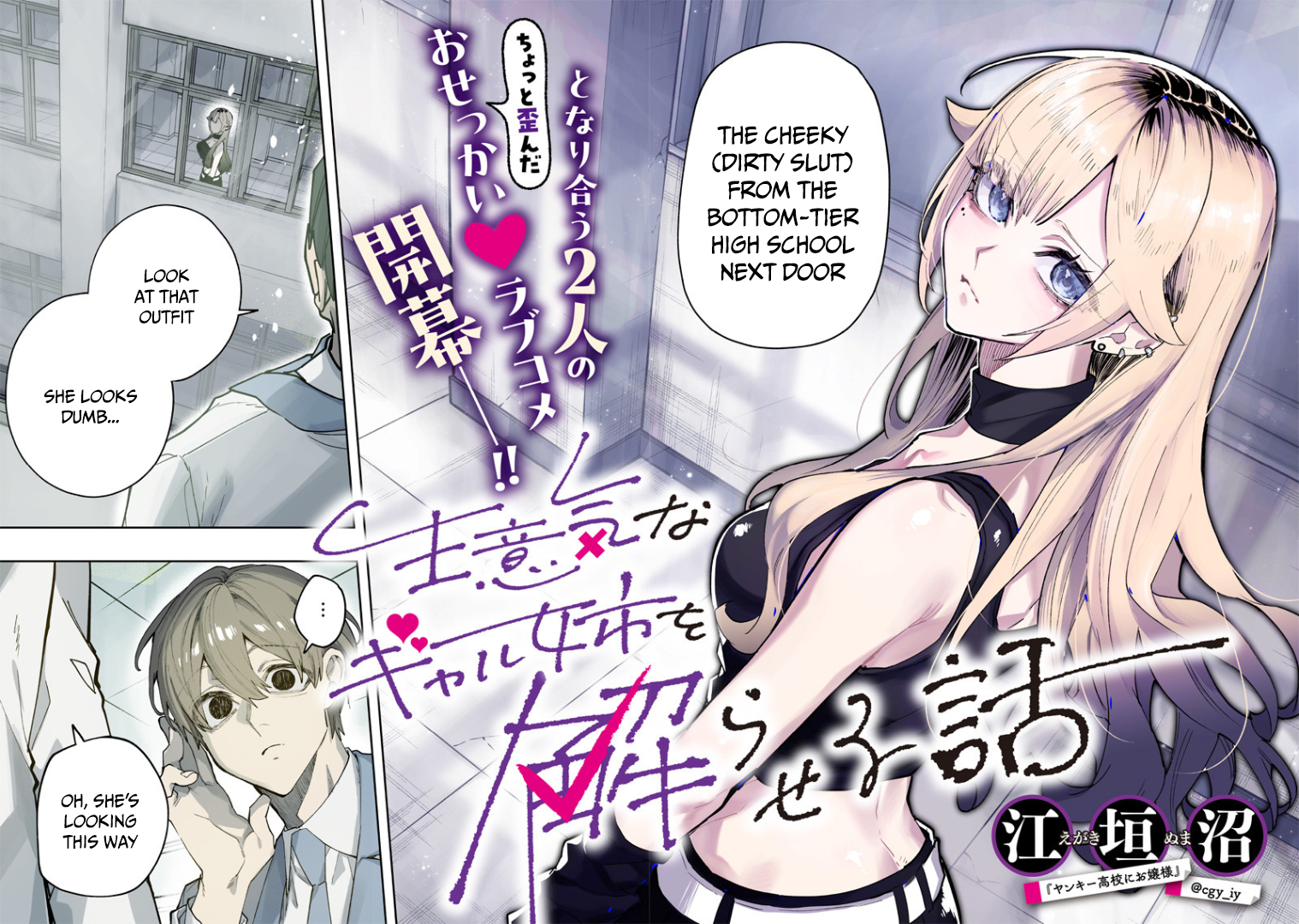 Namaiki na Gal Ane o Wakaraseru Hanashi Sense of Distance 第2页
