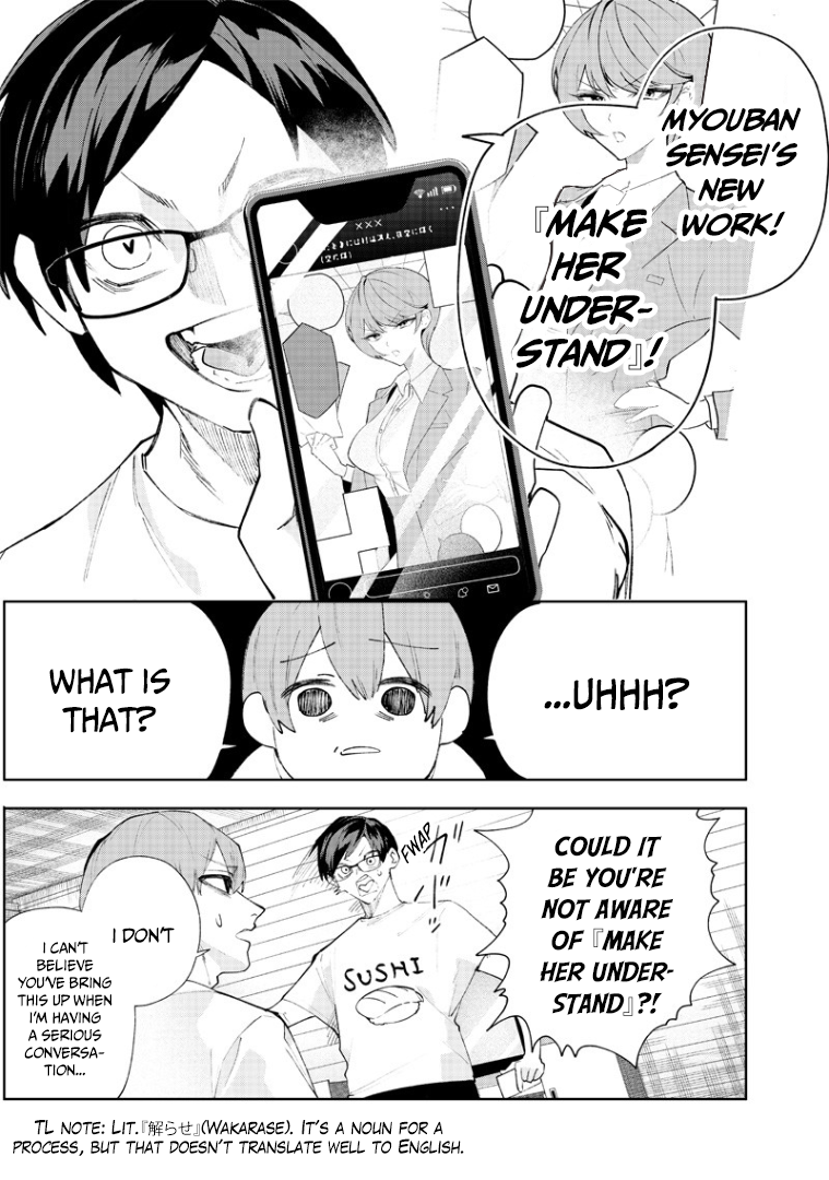Namaiki na Gal Ane o Wakaraseru Hanashi Sense of Distance 第18页