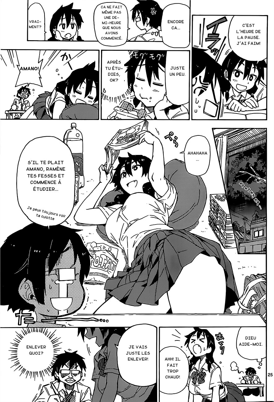 Amano Megumi wa Sukidarake! Je peux la voir 第27页