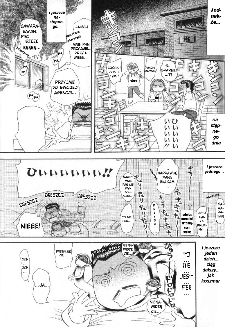 Skip Beat! Vol. 1 Ch. 2 第26页