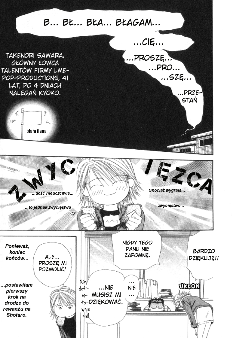 Skip Beat! Vol. 1 Ch. 2 第27页