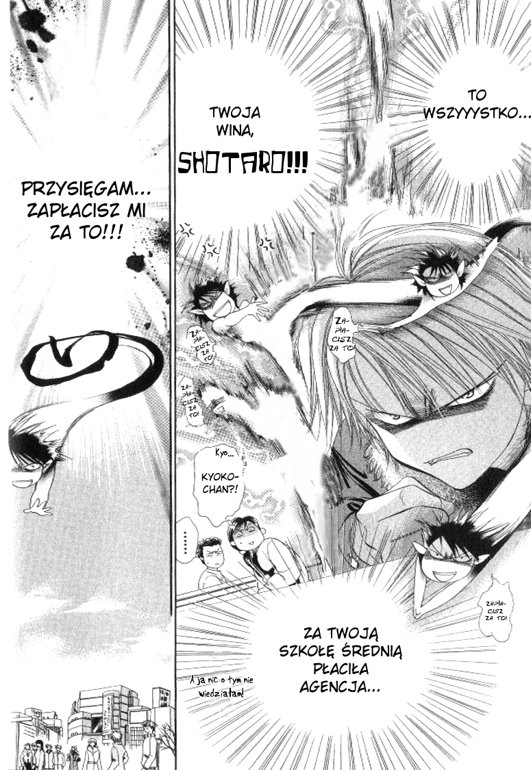 Skip Beat! Vol. 1 Ch. 2 第7页