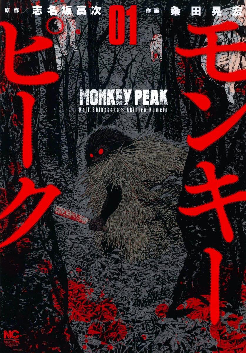 Monkey Peak 第1页