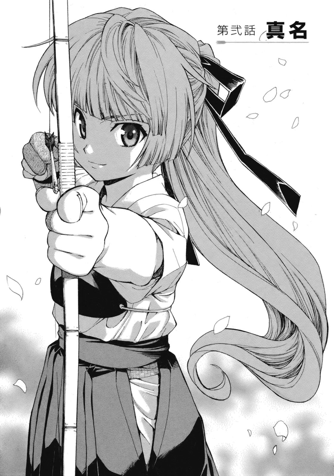 Isuca True Name 第1页