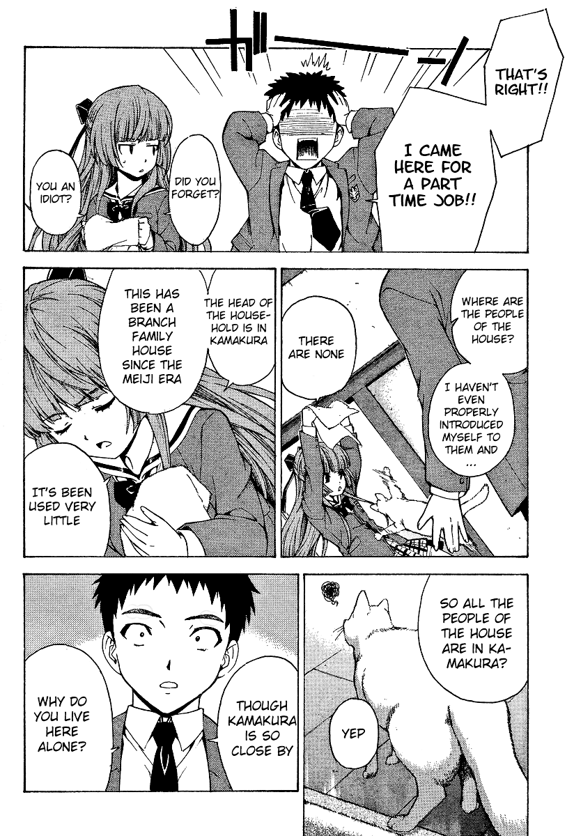 Isuca True Name 第17页