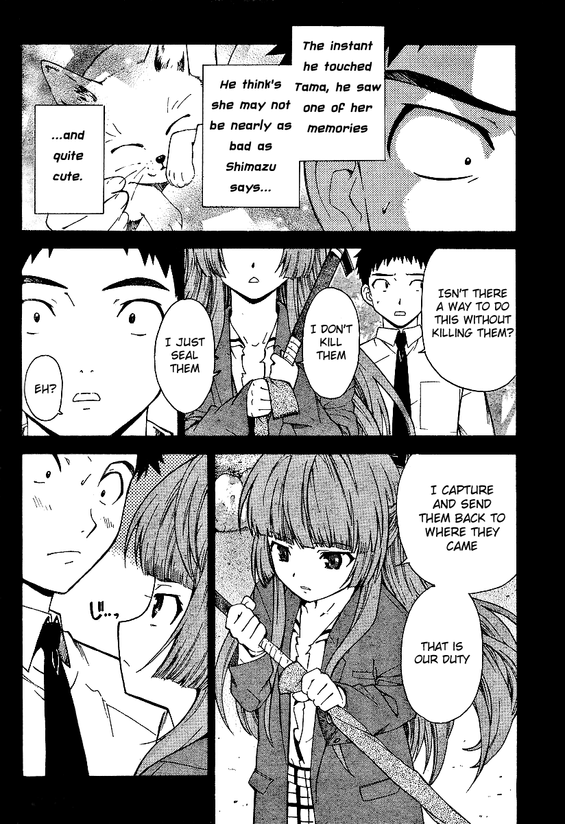 Isuca True Name 第7页