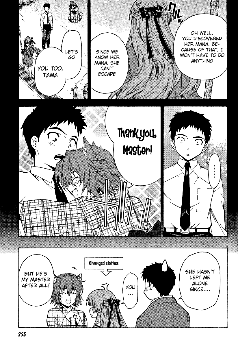 Isuca True Name 第8页