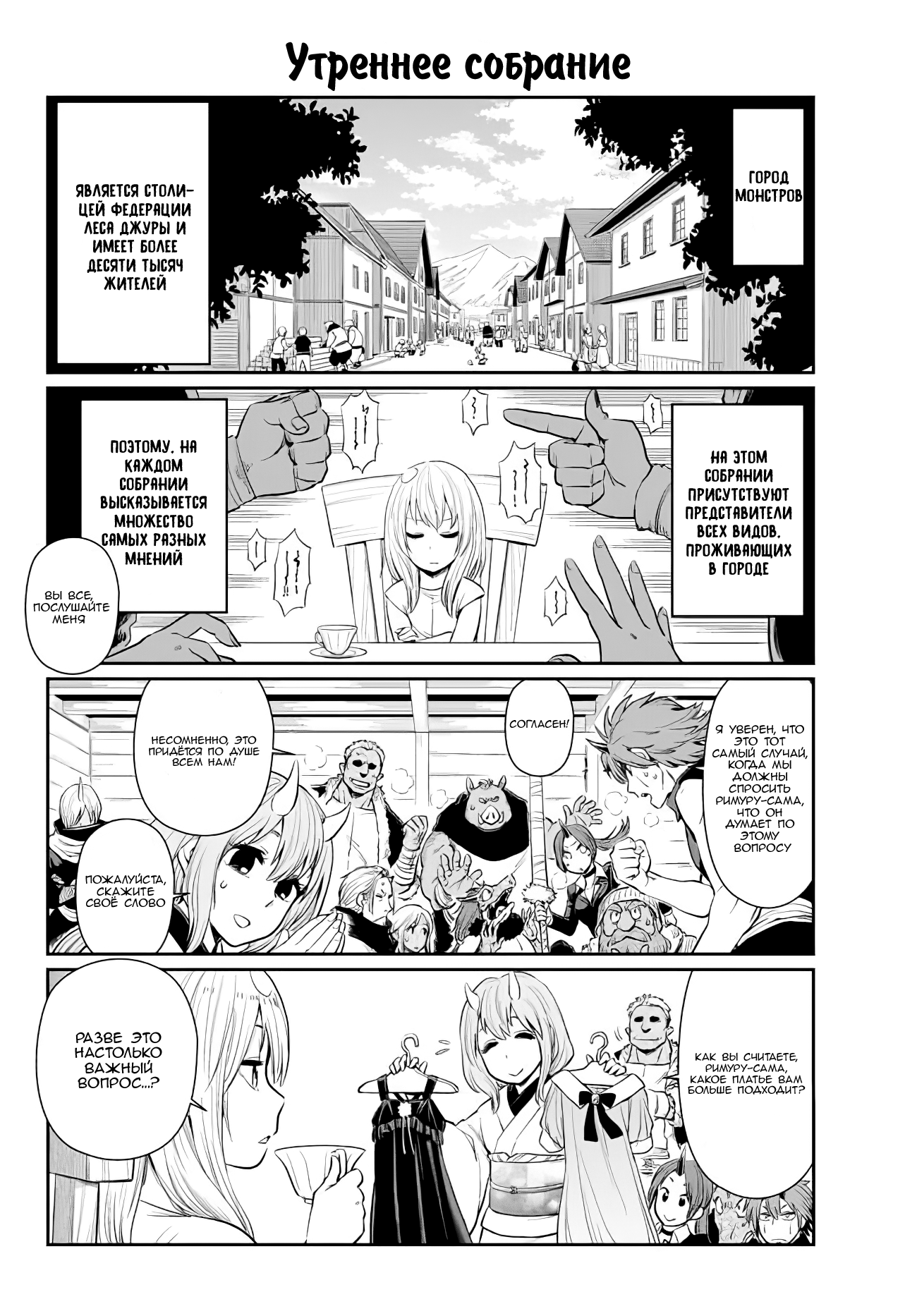 Tensura Nikki: Tensei Shitara Slime Datta Ken Vol. 1 Ch. 1 第3页