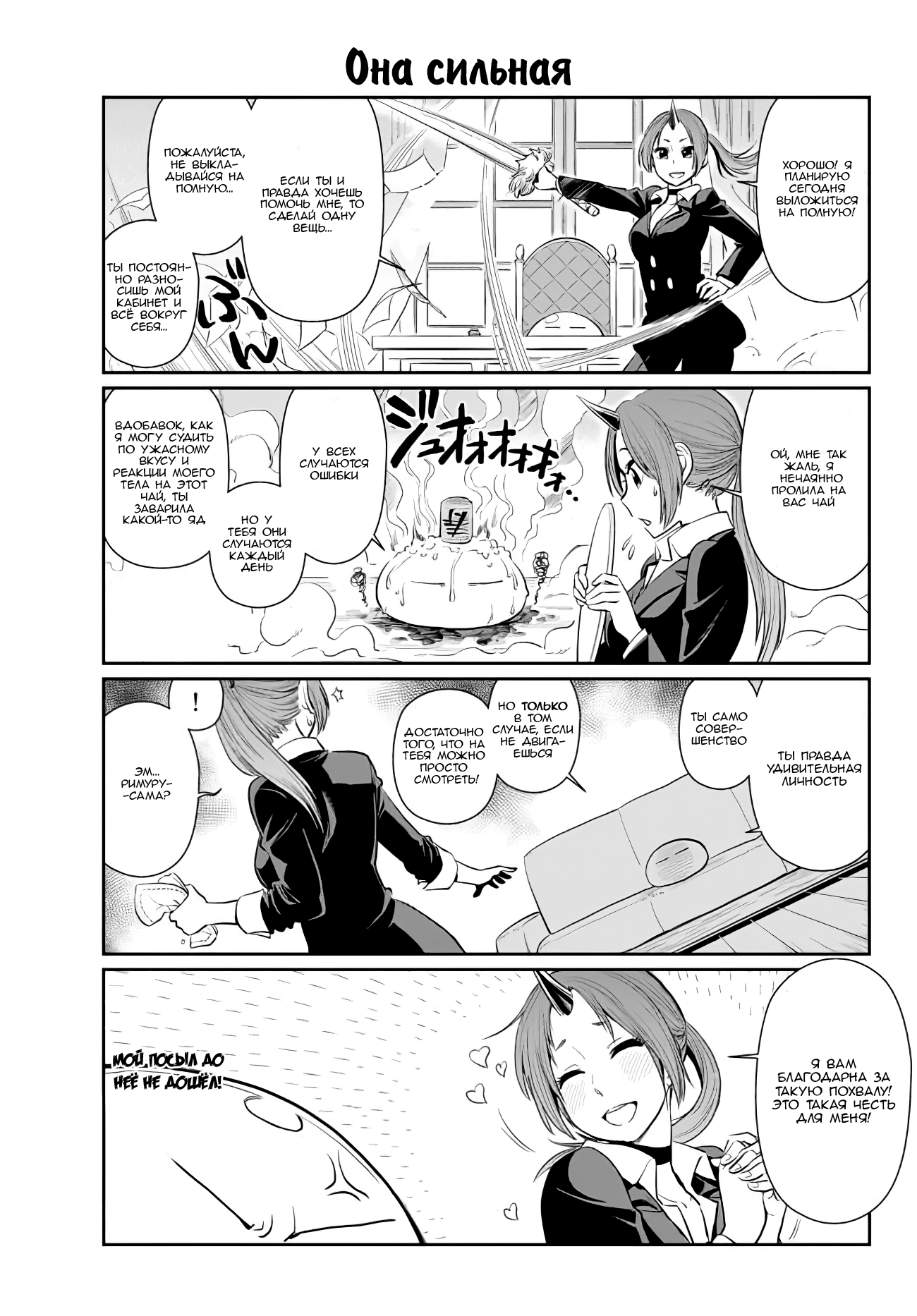 Tensura Nikki: Tensei Shitara Slime Datta Ken Vol. 1 Ch. 1 第4页