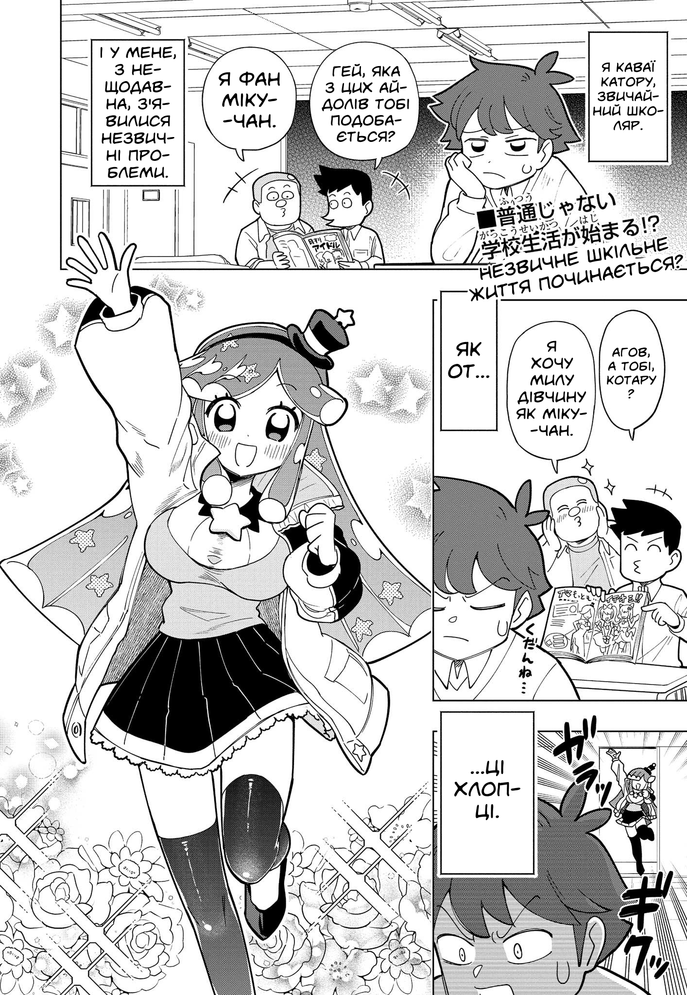 Puniru wa Kawaii Slime Vol. 1 Ch. 2 第2页