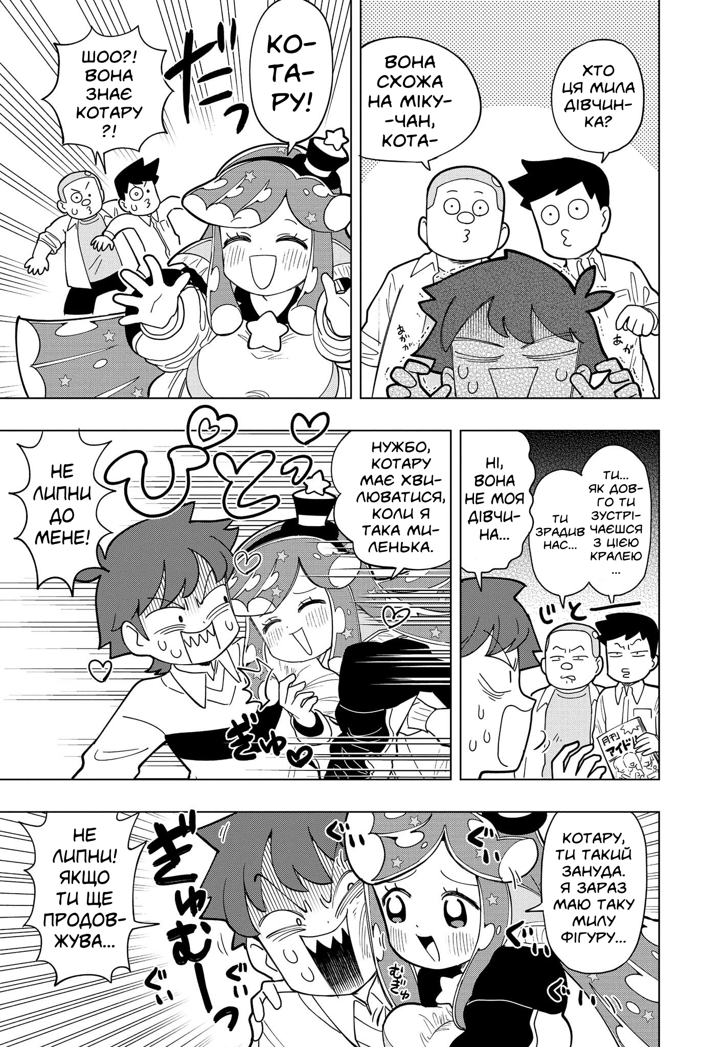 Puniru wa Kawaii Slime Vol. 1 Ch. 2 第3页