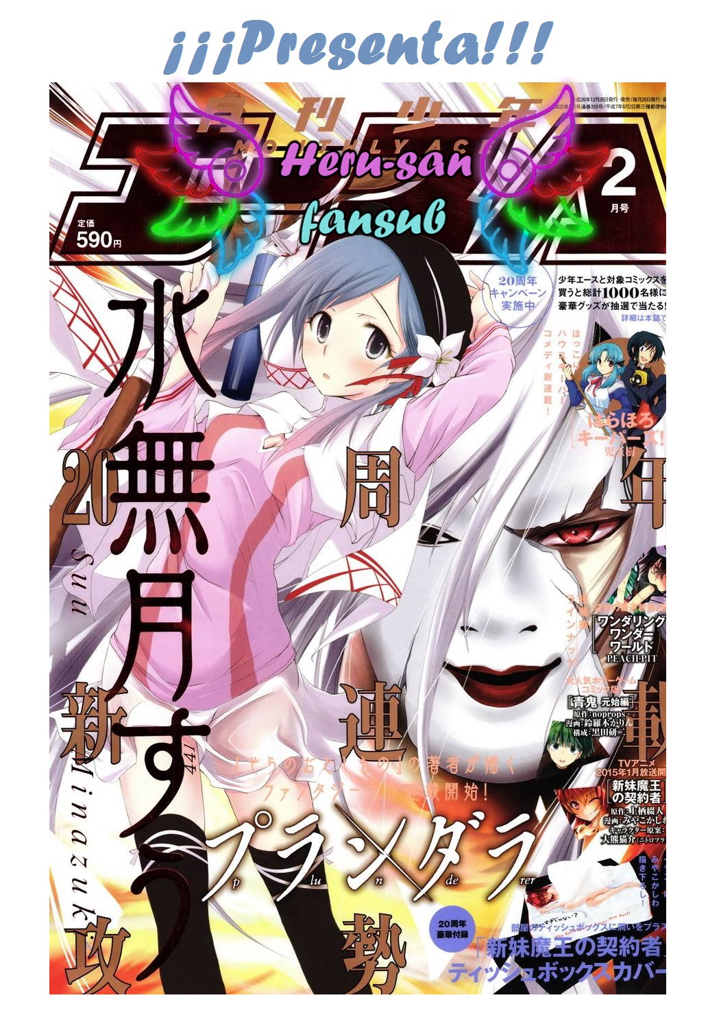 Plunderer El legendario Rey Caido 第1页