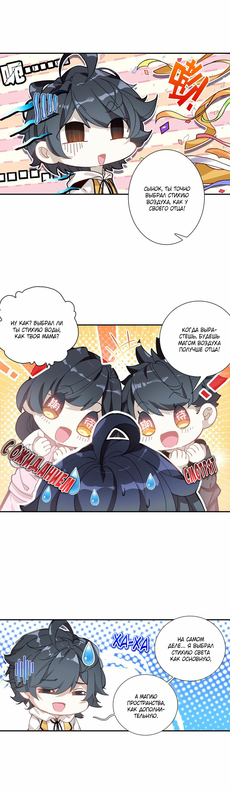 Great Mage of Light Vol. 1 Ch. 1 第11页