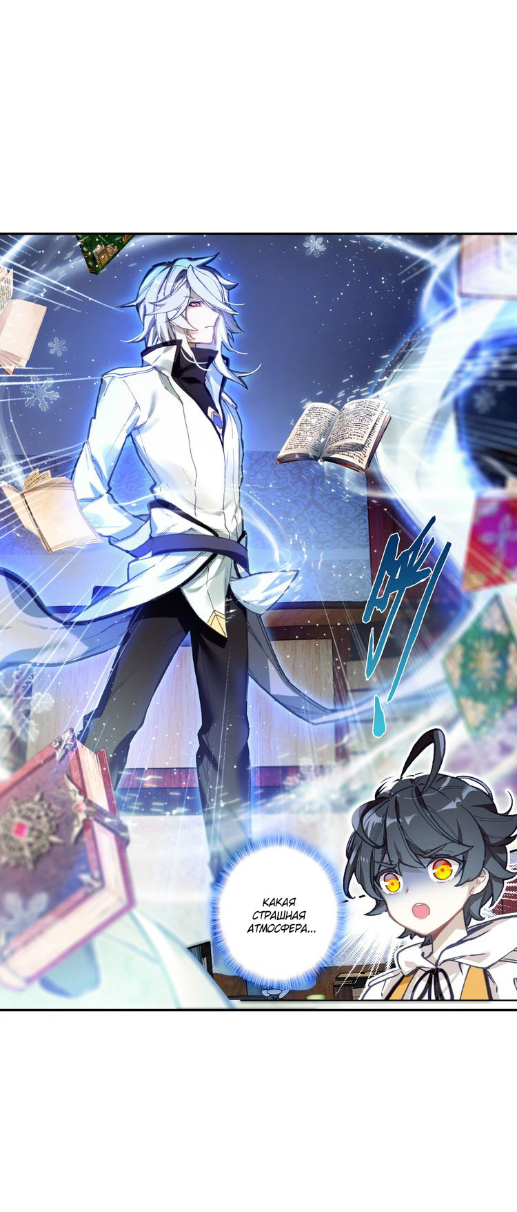 Great Mage of Light Vol. 1 Ch. 1 第16页