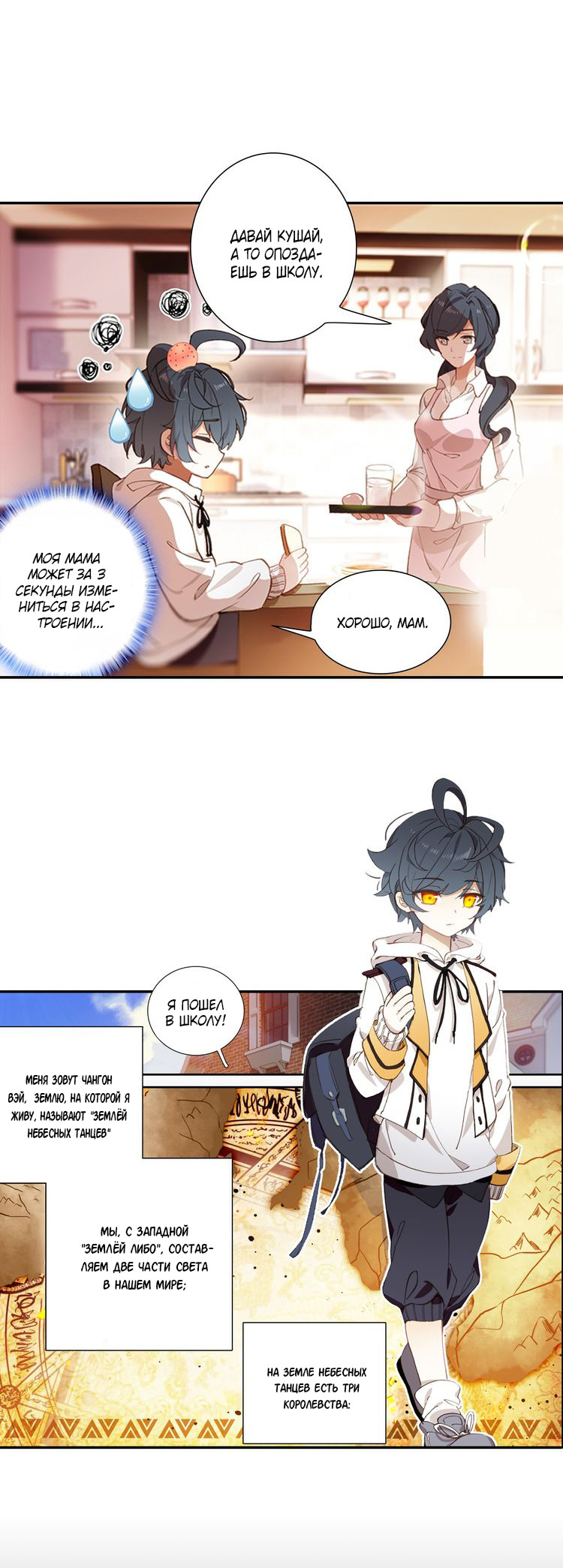 Great Mage of Light 第3页