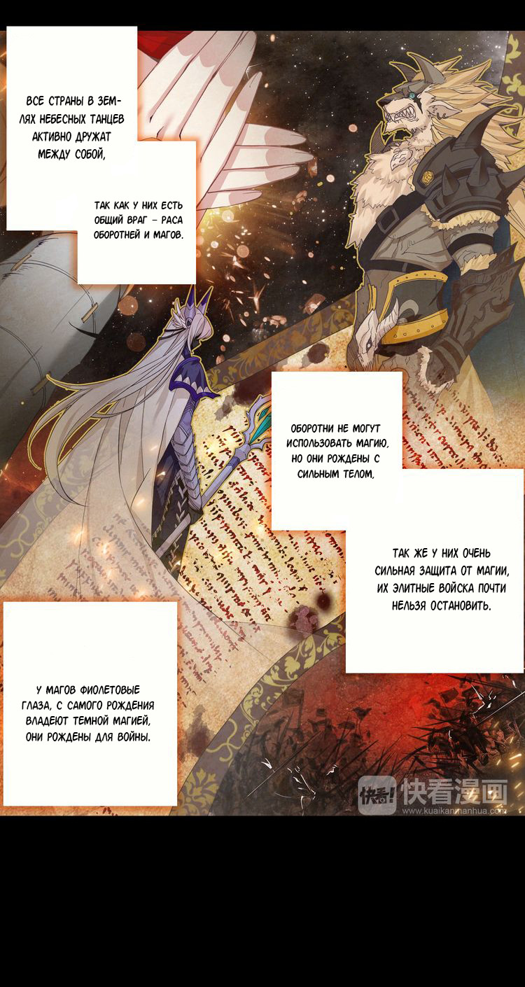 Great Mage of Light 第5页