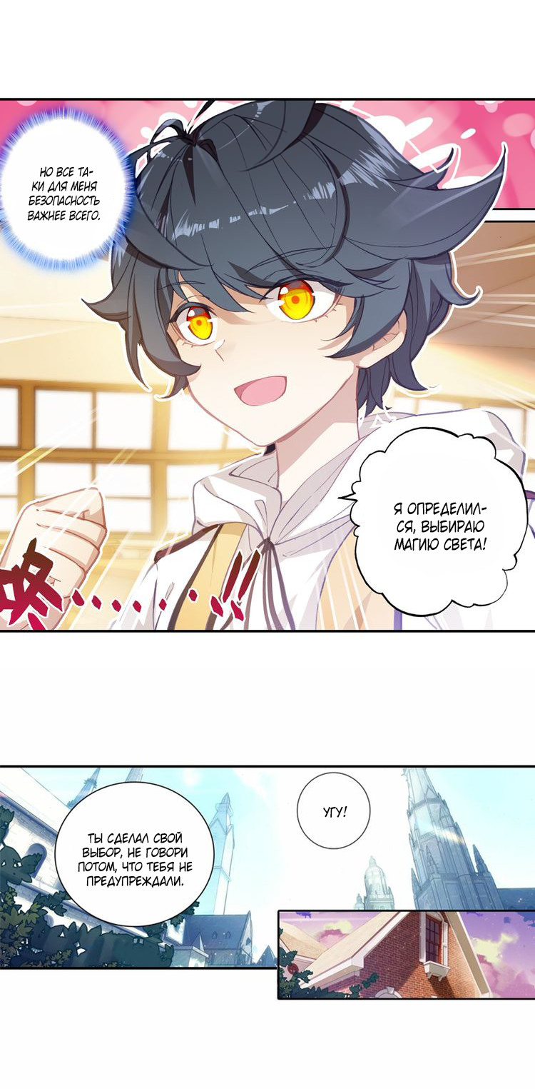 Great Mage of Light Vol. 1 Ch. 1 第9页