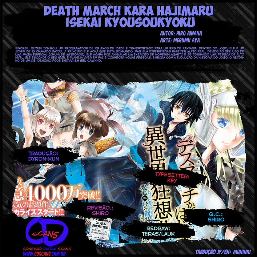 Death March kara Hajimaru Isekai Kyousoukyoku Level Up 第3页