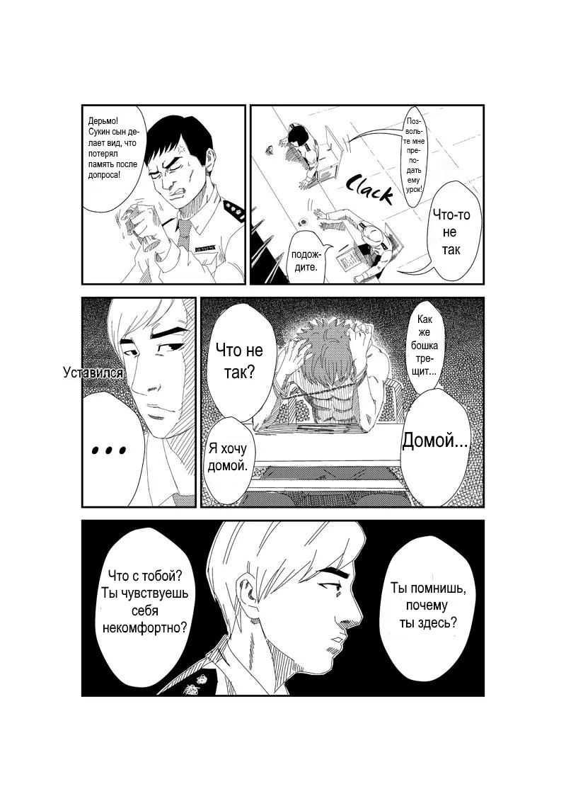 The Basketball Girl Ch. 3 第4页