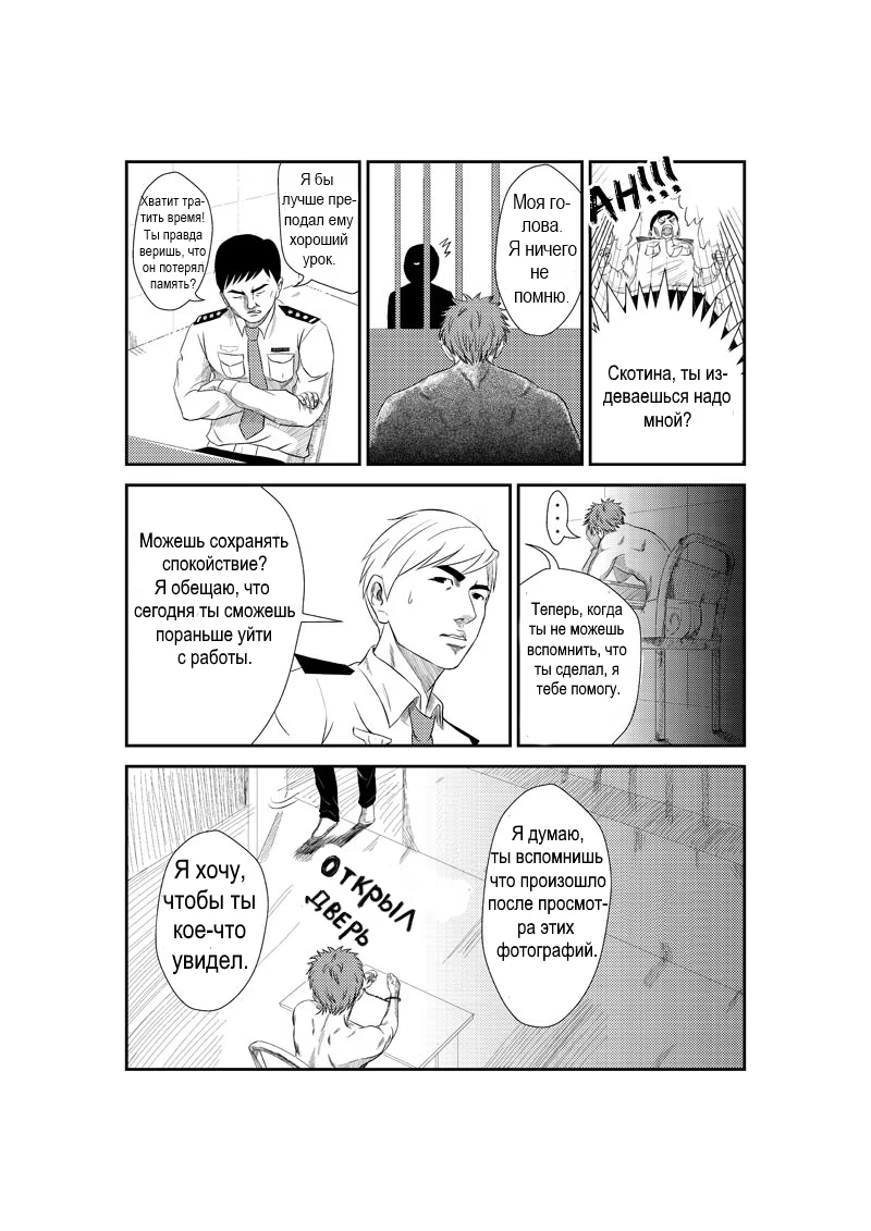 The Basketball Girl Ch. 3 第5页