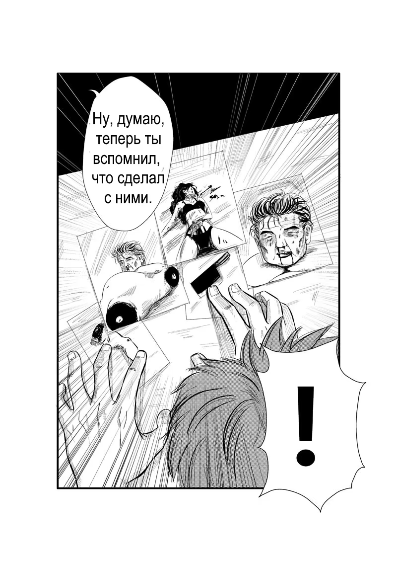 The Basketball Girl Ch. 3 第7页