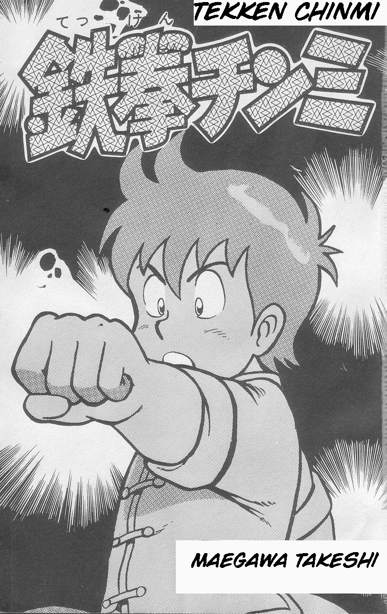 Ironfist Chinmi Chico kungfu Chinmi 第3页