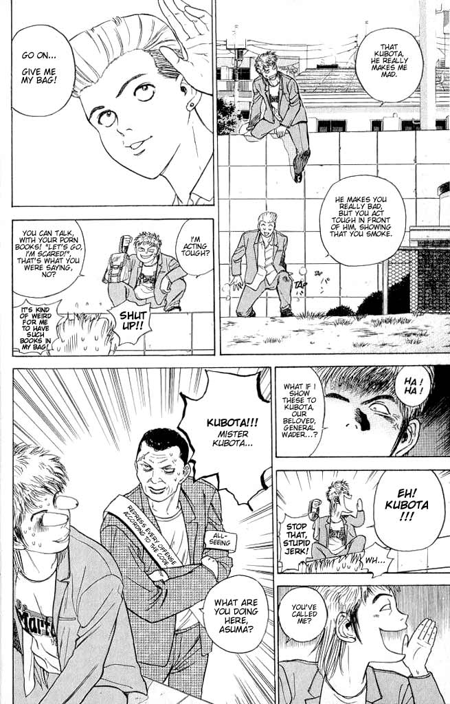 Psychometrer Eiji Moebius, Demonic Killer 1 第12页