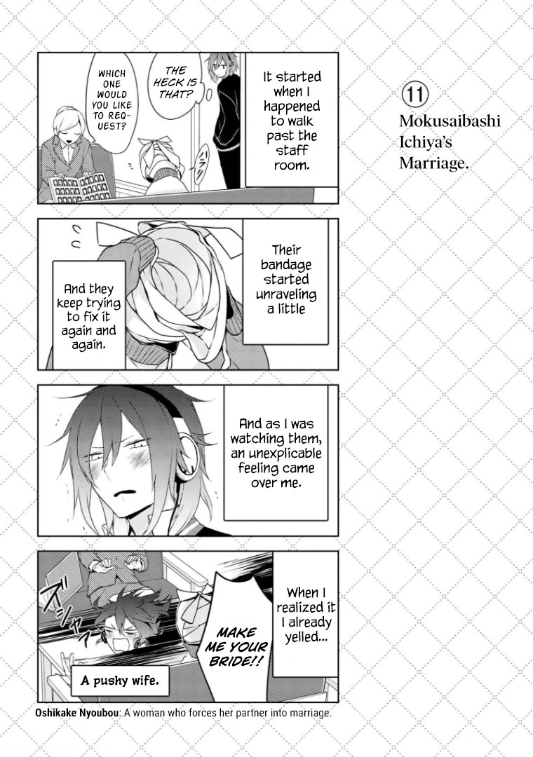 Jingai-san no Yome Vol. 1 Ch. 3 第12页