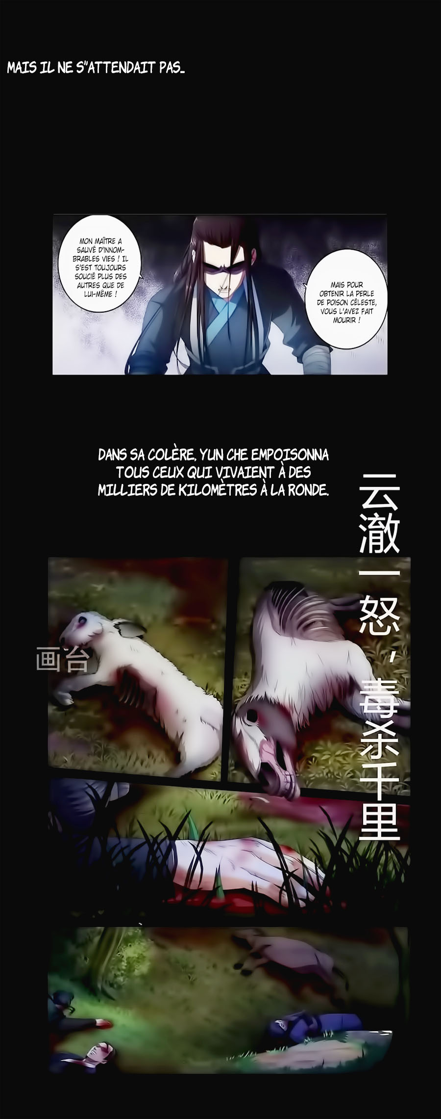 Against the Gods Prologue 第6页
