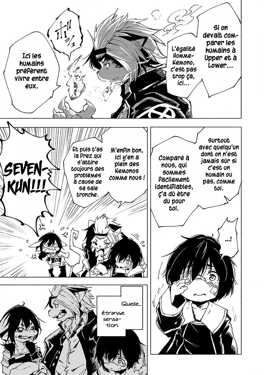 Kemono Giga Accueil Chaleureux 第17页