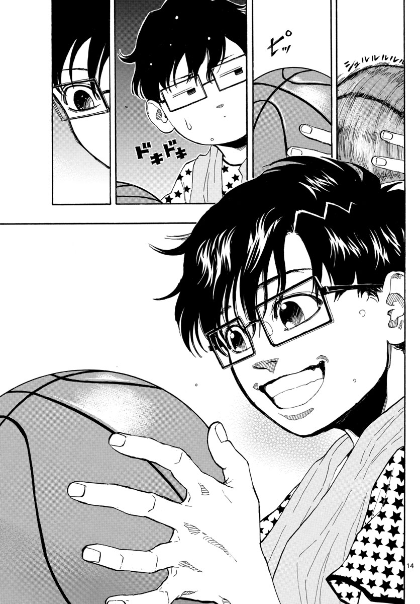 Switch Tip Off 第14页