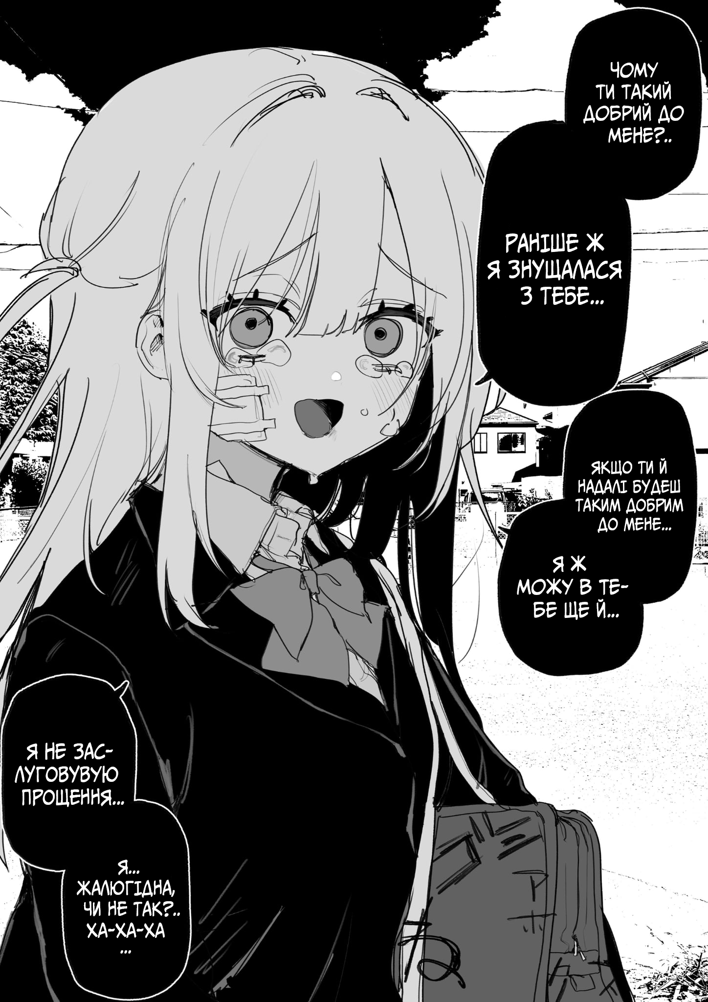Itsuka Fukushuu Suru Sono Tame ni 第4页