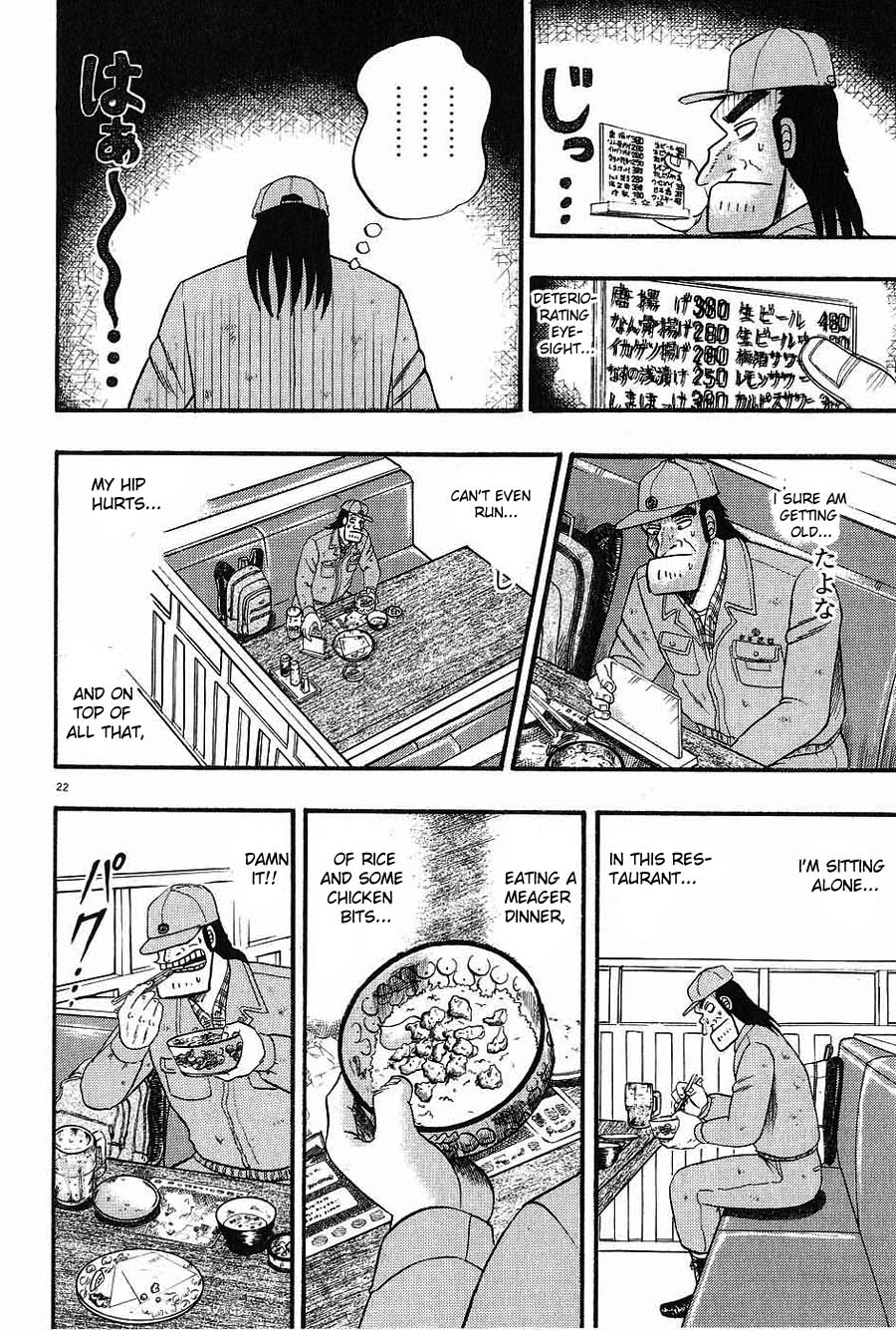 The Legend of the Strongest Man Kurosawa Today 第26页