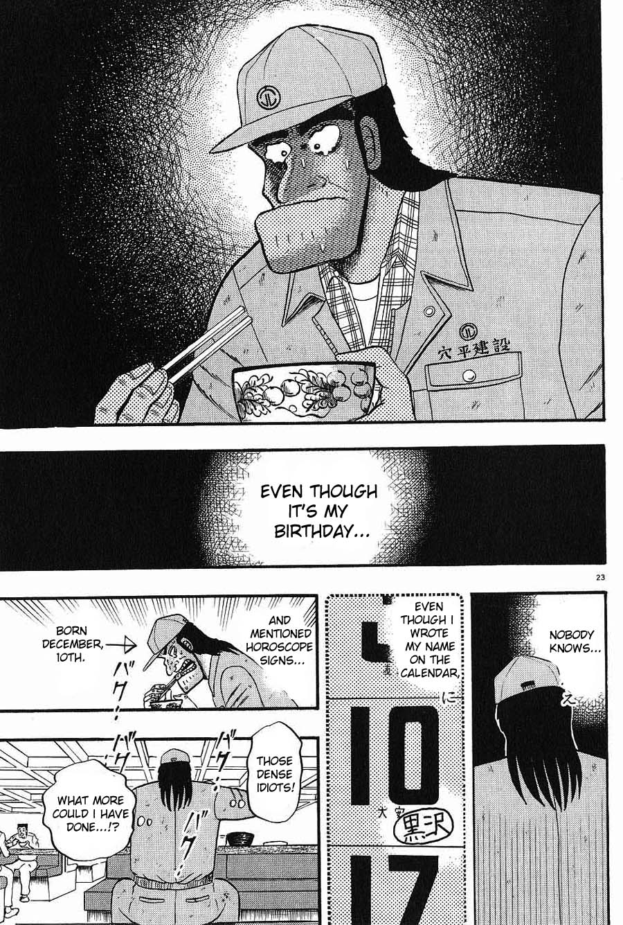 The Legend of the Strongest Man Kurosawa Today 第27页