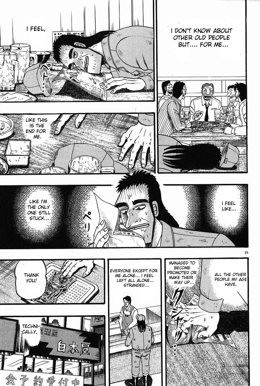 The Legend of the Strongest Man Kurosawa Today 第29页