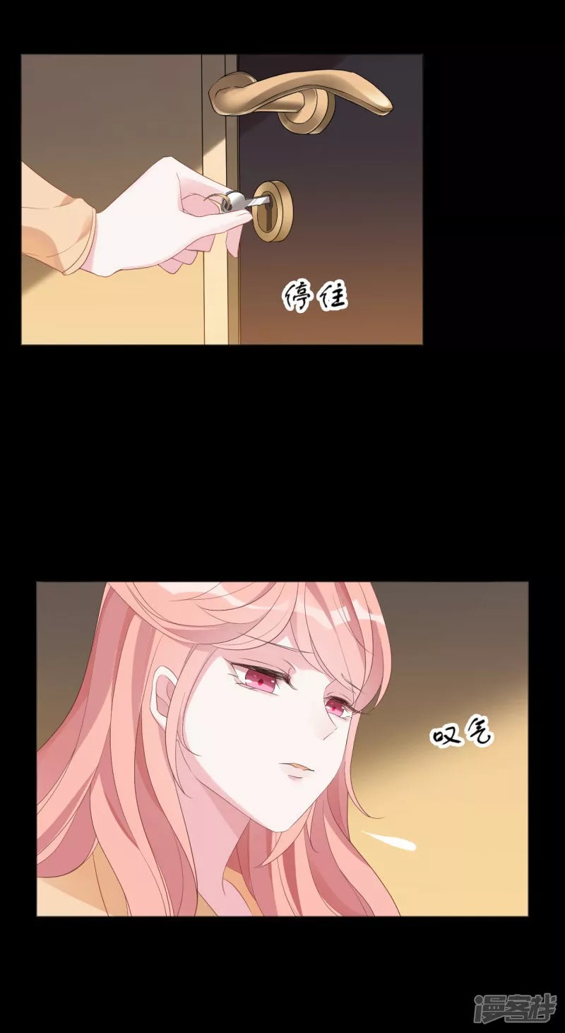 Like Husband, Like Son 第6页