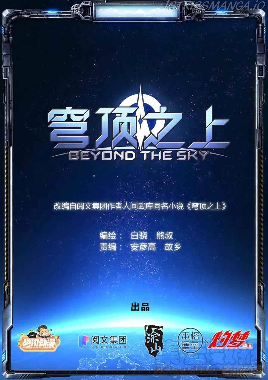 Beyond the Sky Ch. 3 第1页