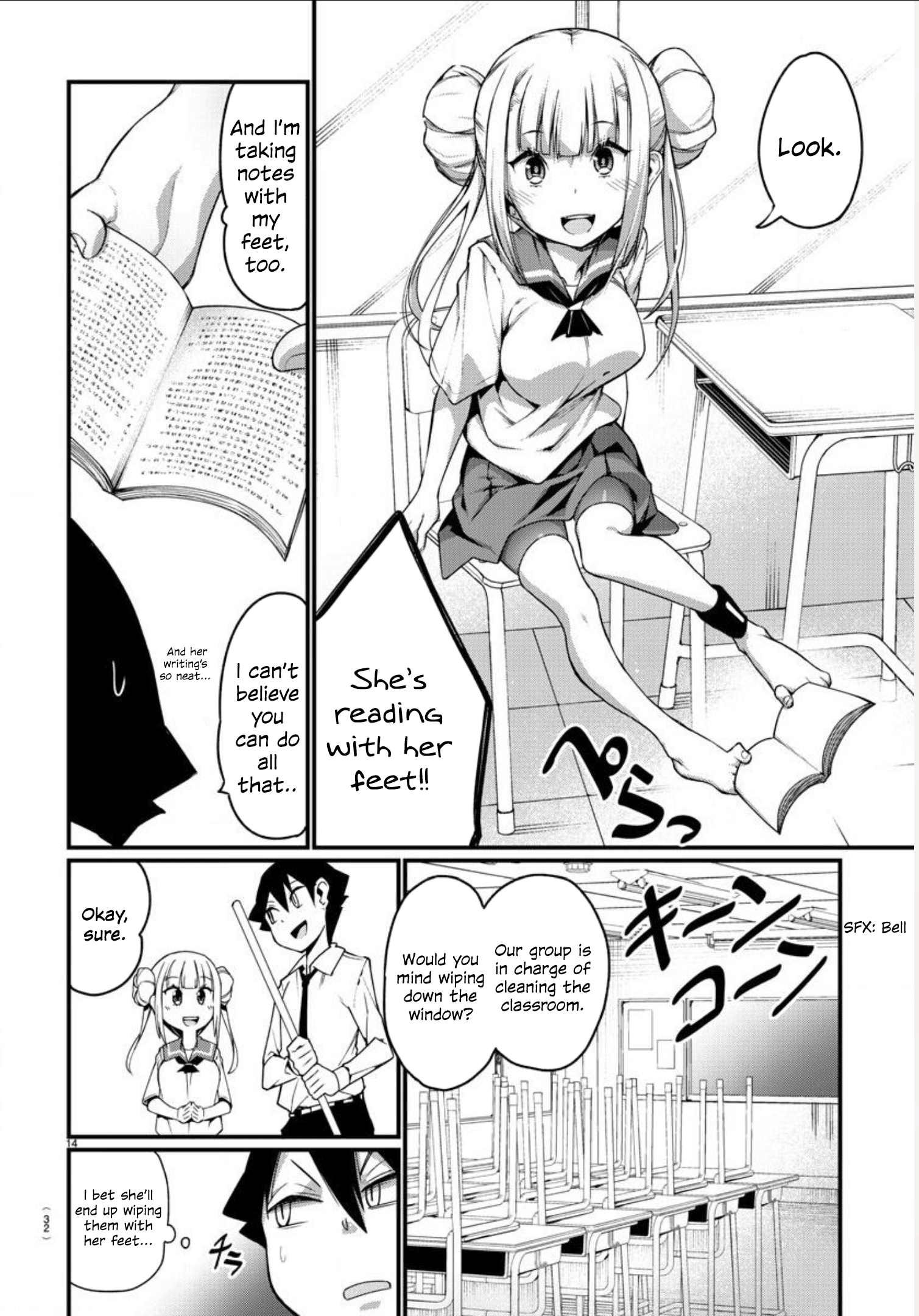 Ashi Gei Shoujo Komura-san Step 1: Komura-San 第16页