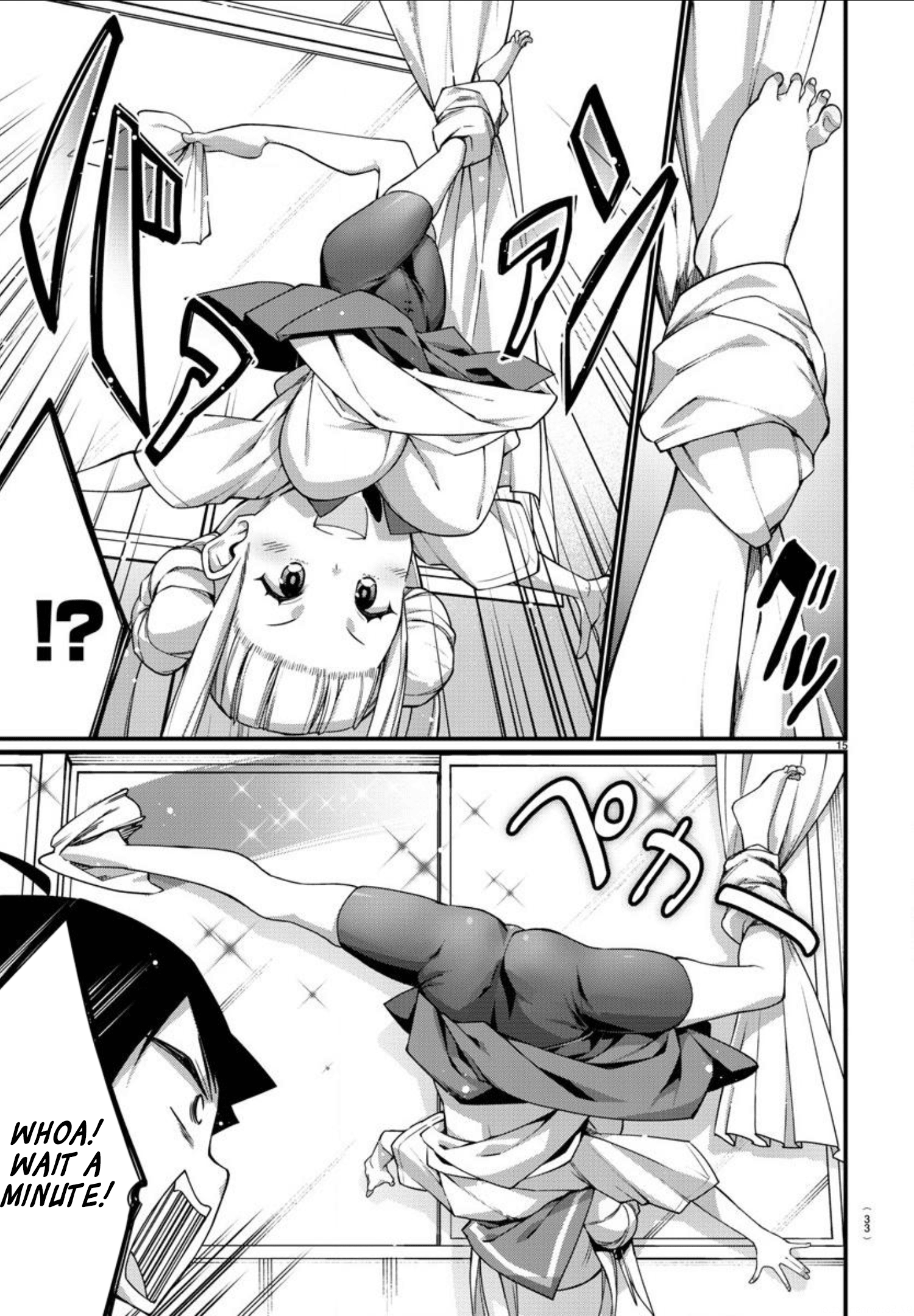 Ashi Gei Shoujo Komura-san Step 1: Komura-San 第17页
