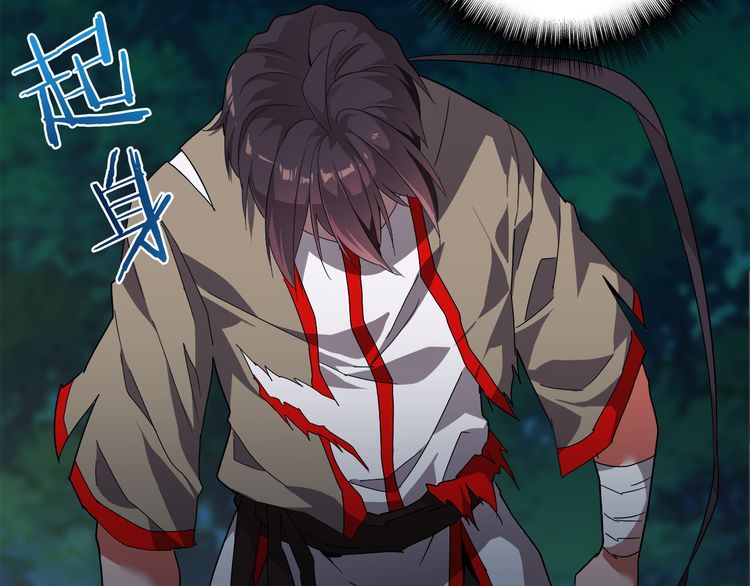 The Servant Is the Demon King?! Vol. 1 Ch. 1 第112页