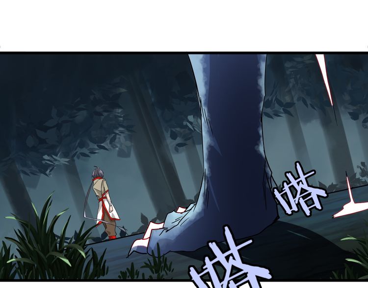 The Servant Is the Demon King?! Vol. 1 Ch. 1 第123页