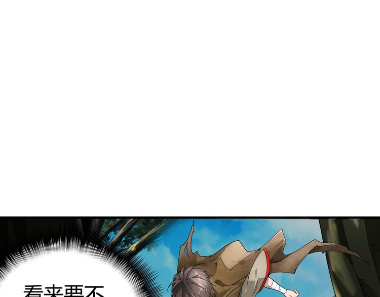 The Servant Is the Demon King?! Vol. 1 Ch. 1 第185页
