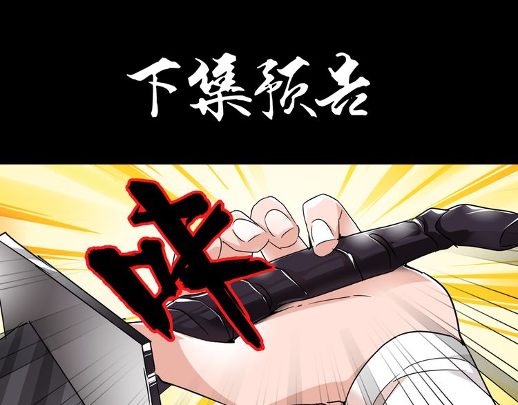 The Servant Is the Demon King?! Vol. 1 Ch. 1 第212页