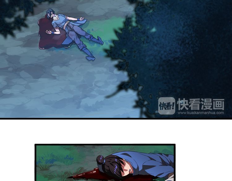 The Servant Is the Demon King?! Vol. 1 Ch. 1 第100页