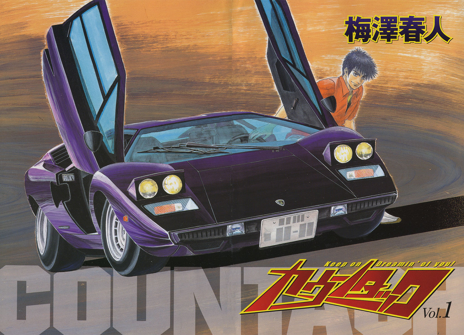 Countach Gửi tôi, 25 năm sau 第2页
