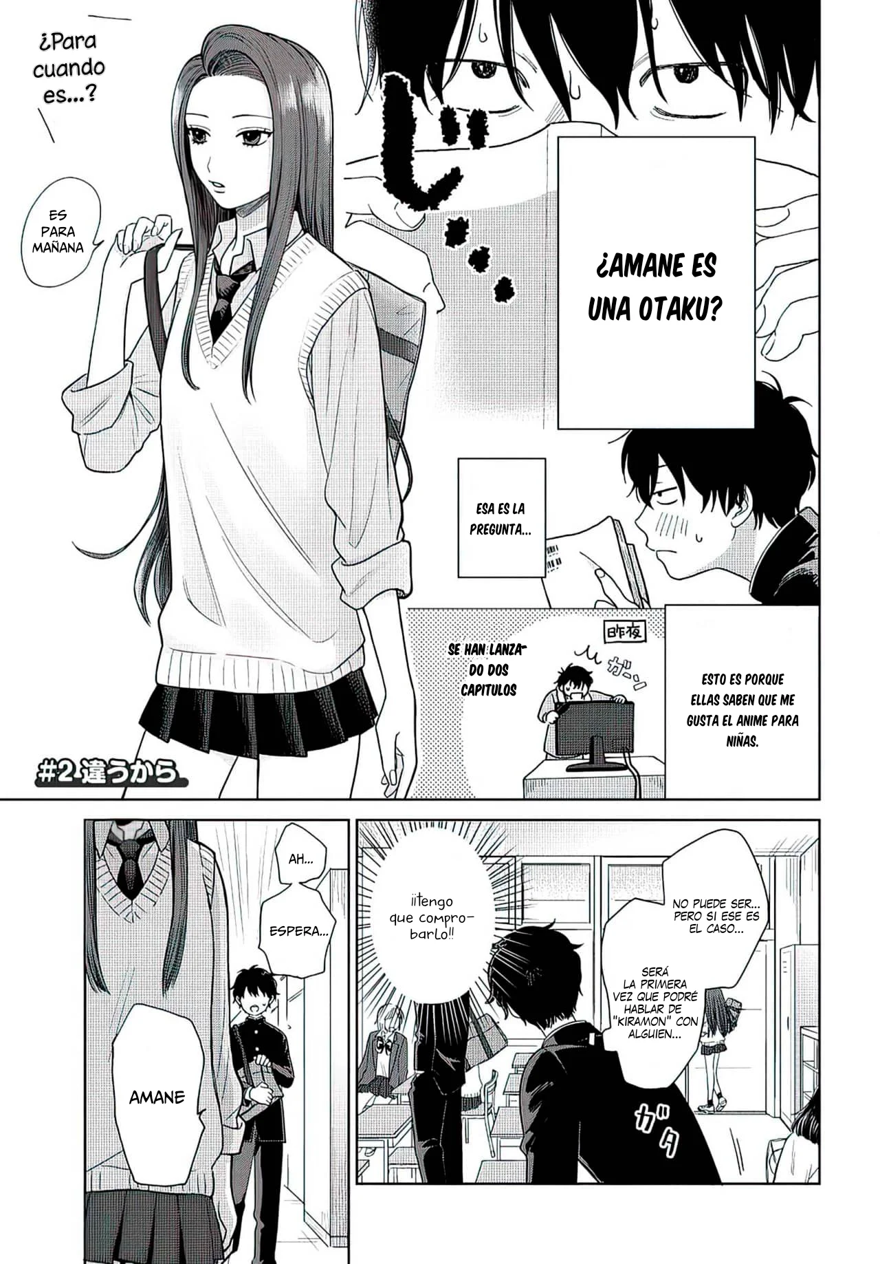 Otaku ni Yasashii Gal wa Inai!? Otaku & Gals & Kiramon 第6页