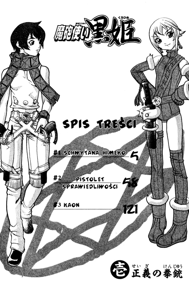 Mahou Tsukai Kurohime Vol. 1 Ch. 1 第5页
