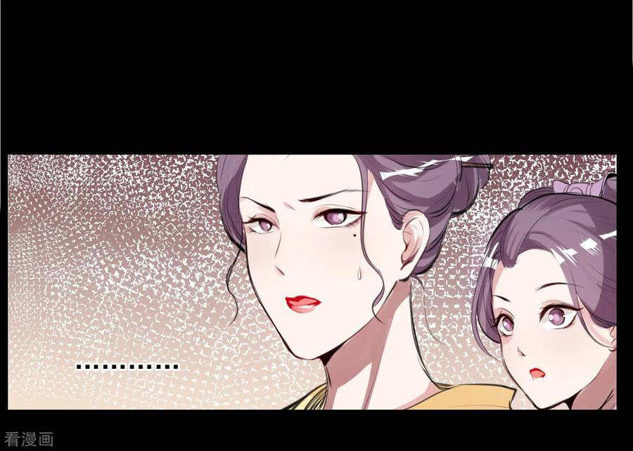 Poisonous Doctor: First Wife's Daughter Ch. 2 第15页